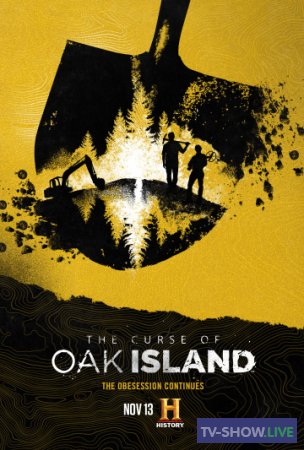 Проклятие острова Оук 1, 2, 3, 4, 5, 6, 7, 8, 9, 10, 11 Cезон (2014-2024)