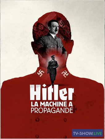 Пропагандистская машина Гитлера 1 сезон (2017)