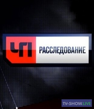 ЧП Расследование НТВ — Украина. Продать любой ценой (14-04-2022)