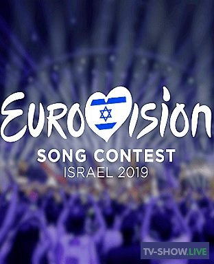 Евровидение 2019 первый полуфинал (14-05-2019)