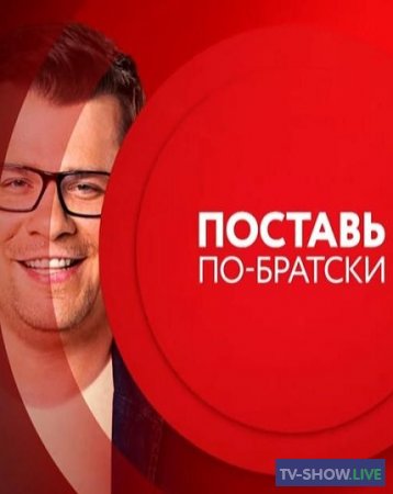 Comedy Club. Поставь по-братски на ТНТ4! Богиня Дискотеки, Галустякула (2019)