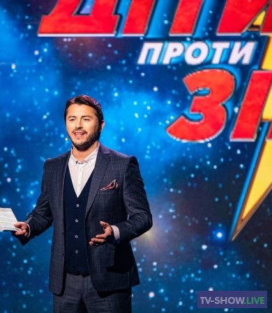Дети против звезд 1 - 3 сезон ВСЕ выпуски (2019-2021)
