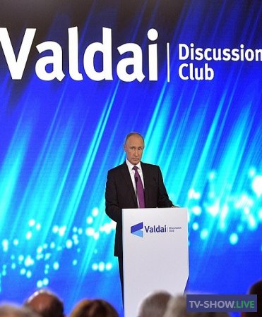 Открытие международного дискуссионного клуба "Валдай" (2019)