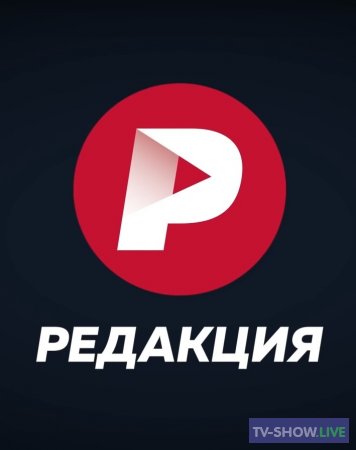 Редакция News - Победа Байдена, неприкосновенность для Путина, курс рубля (08-11-2020)