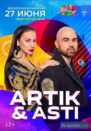 Artik & Asti - Live in concert (2019)