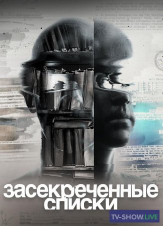 Засекреченные списки РЕН ТВ - Украина: самое коварное оружие (18-03-2023)
