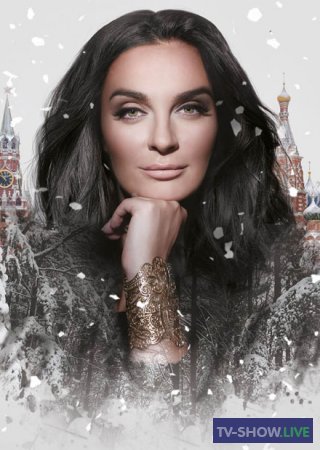 Сольный концерт Елены Ваенги в Кремле (06-12-2020)