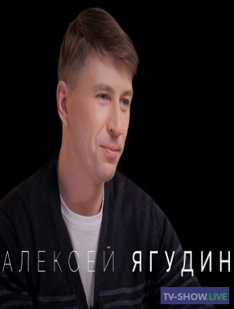 Алексей Ягудин — о Загитовой, Бузовой, Карпович, Плющенко (2021)