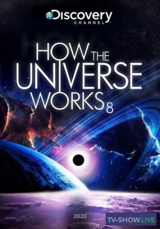Как устроена Вселенная 1-11 сезон (2010-2023) все выпуски
