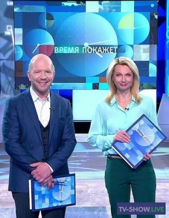 Время Покажет на Первом канале (17-05-2022)