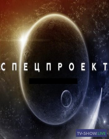 Документальный спецпроект РЕН ТВ - Секретные трофеи СВО (27-08-2022)