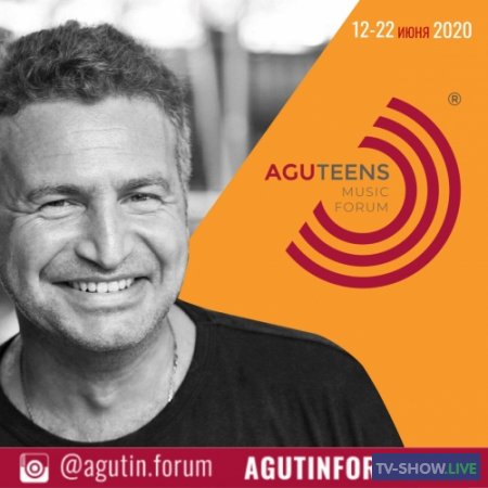 Гала концерт AguTeens Music Forum (13-08-2021)