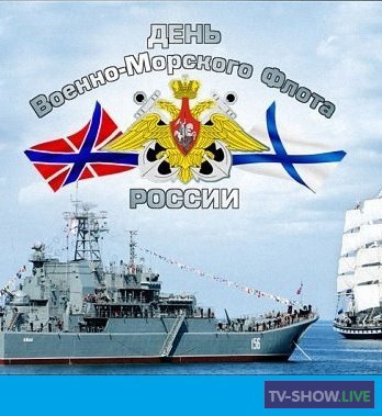 Торжественный парад ко Дню Военно-морского флота РФ (30-07-2023)