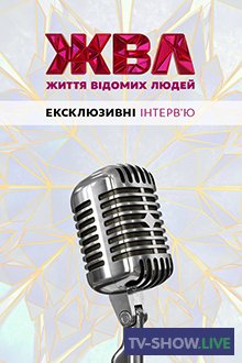 Жизнь известных людей на ТЕТ (08-08-2022) Украина