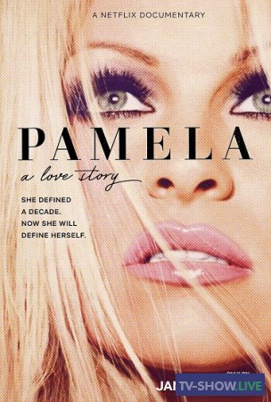 Памела: История любви (2023)