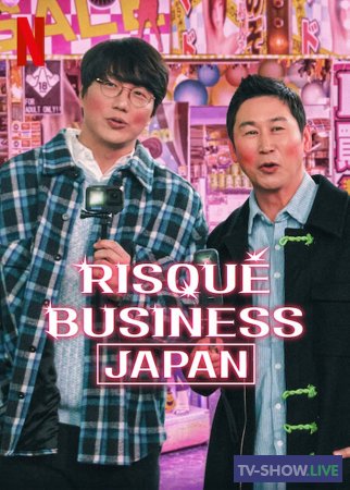 Взрослые дела: Япония 1 сезон ВСЕ выпуски (2023)