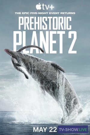 Доисторическая планета 1, 2 сезон (2022-2023)