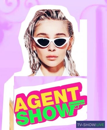 Агент Шоу / AgentShow 3.0 ВСЕ выпуски (2023)