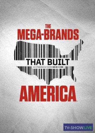 Мега-бренды, которые построили Америку (2023)