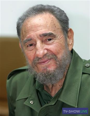 Неизвестный Фидель Кастро (27-01-2024)