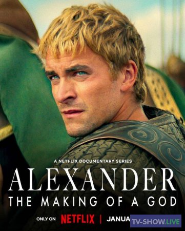 Александр: Сотворение Бога 1 сезон (2024)