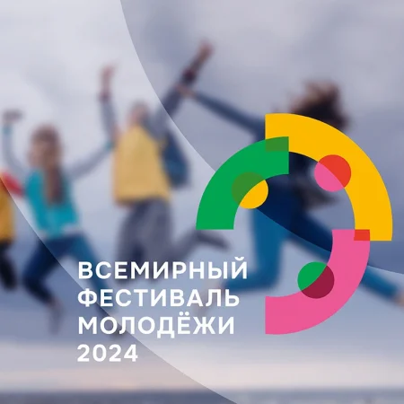Церемония закрытия Всемирного фестиваля молодежи 2024 (06-03-2024)