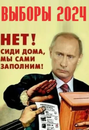 Выборы Путина 2024 на НТВ (17-03-2024)
