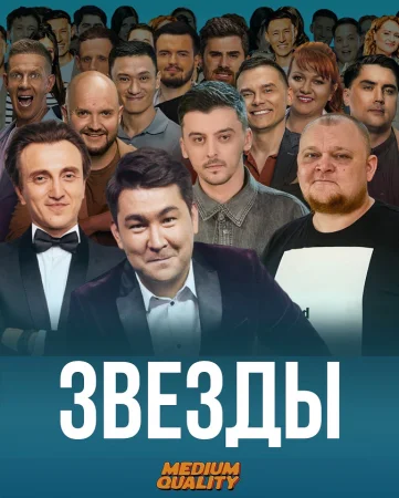 Звёзды ВСЕ выпуски НТВ (2024)